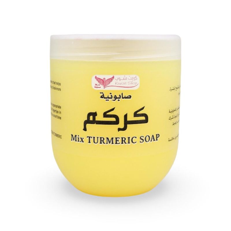 صابونية الكركم - Turmeric Mixturs Soap