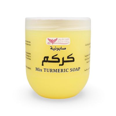 صابونية الكركم - Turmeric Mixturs Soap