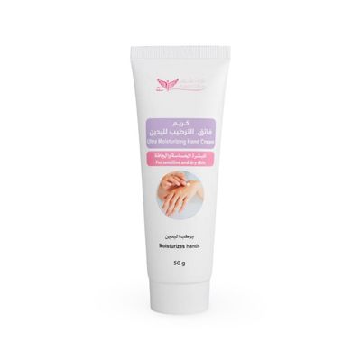 Kuwait Shop - Ultra Moisturizing Hand Cream - 50ml
