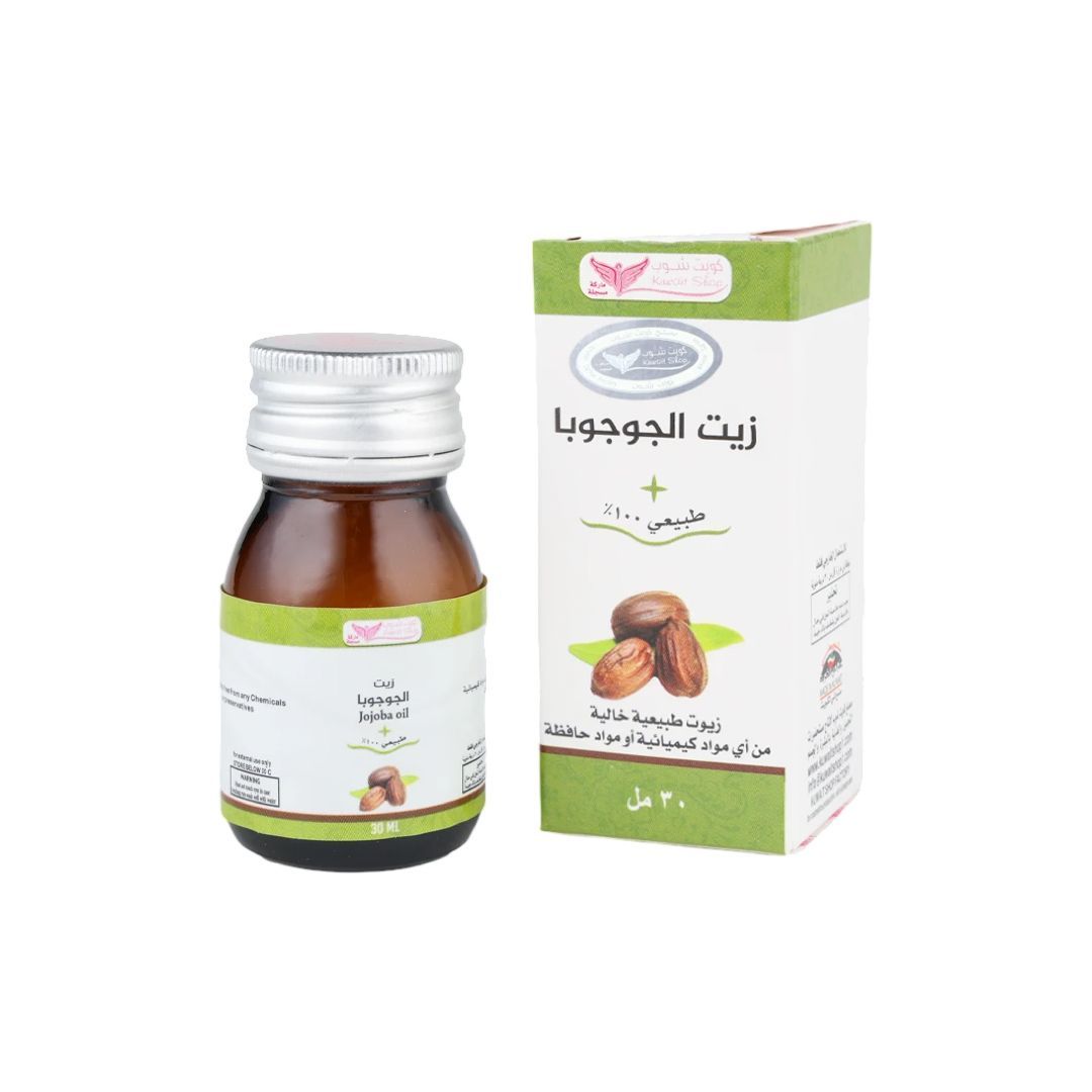 Kuwait Shop - Jojoba Oil - 30ml - كويت شوب - زيت الجوجوبا - 30 مل