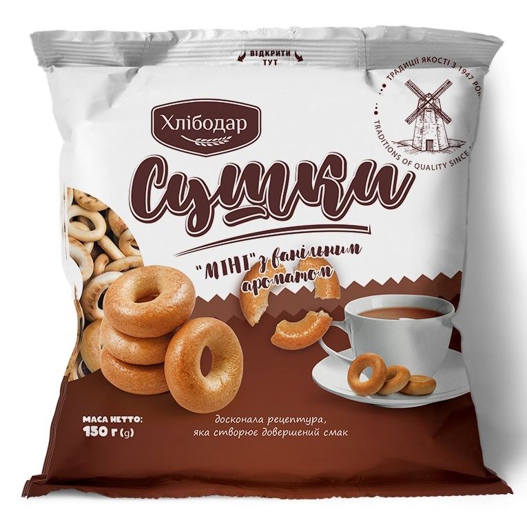 Bagels Mini Vanilla &quot;Xlibodar&quot; $0.70