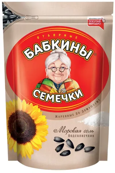 Sunflowers Salted "Babkiny" $2.50