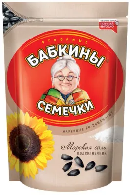 Sunflowers Salted "Babkiny" $2.50