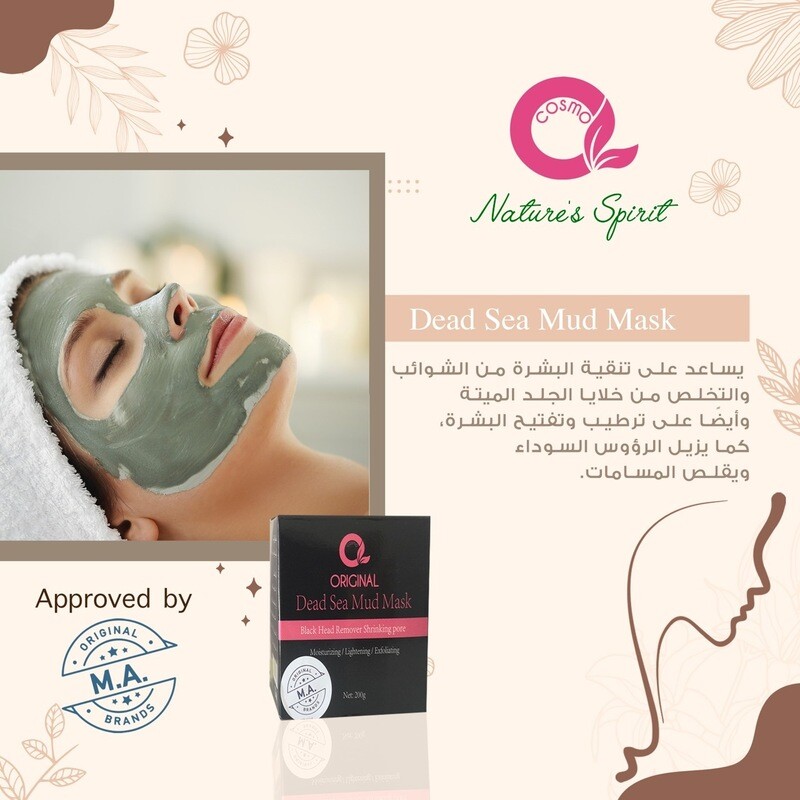 Dead Sea Mud Mask