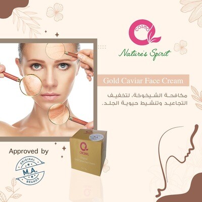 كريم الوجه بالكافيار الذهبي
Gold caviar face cream