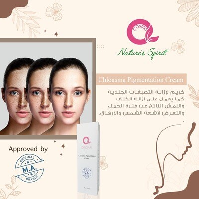 كريم الكلف والتصبغات
Chloasma and pigmentation Cream