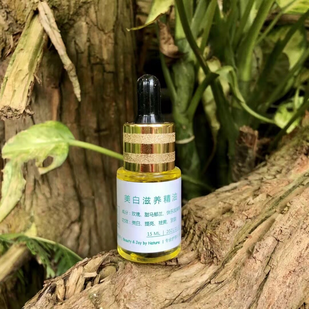 美白滋养精油