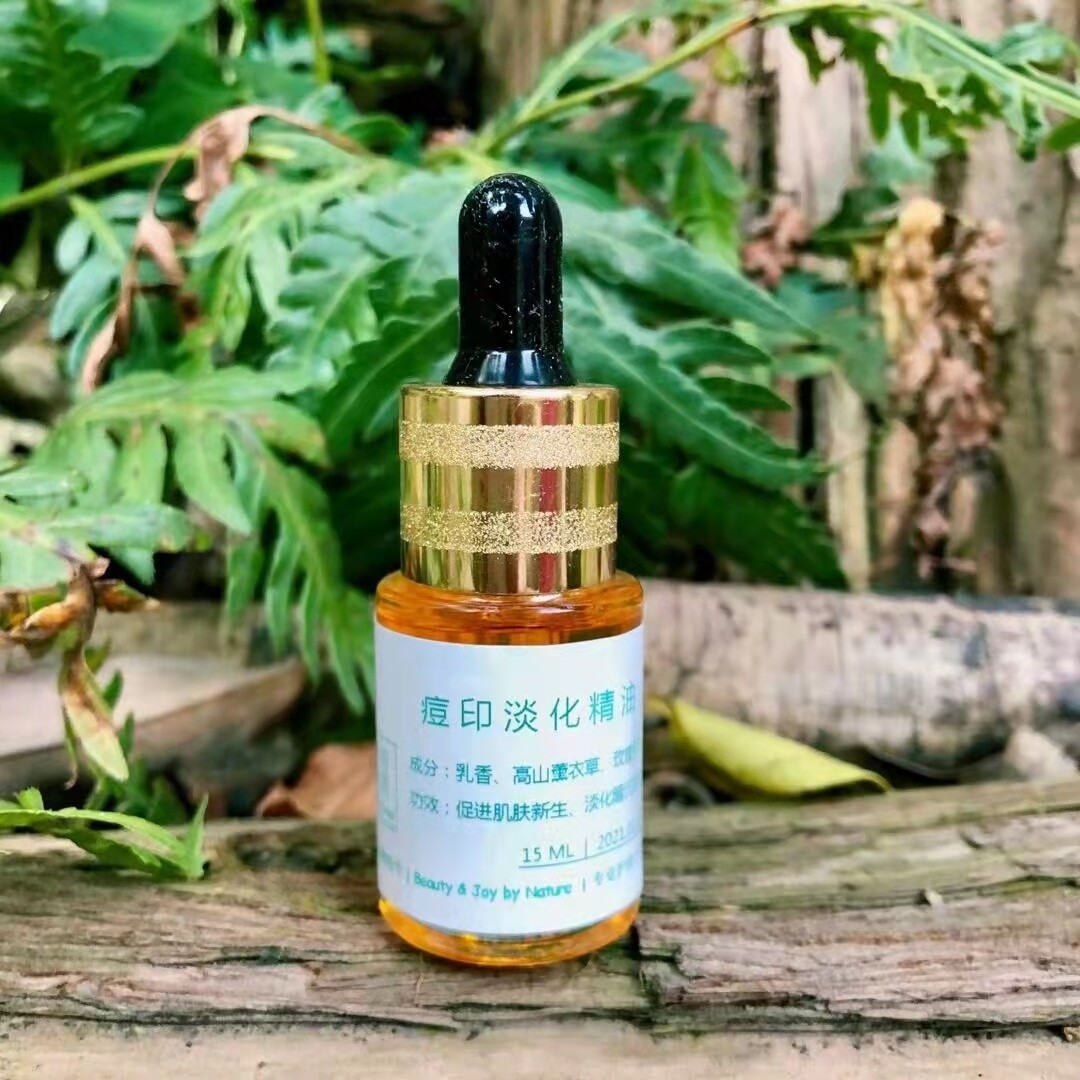 痘印淡化精油