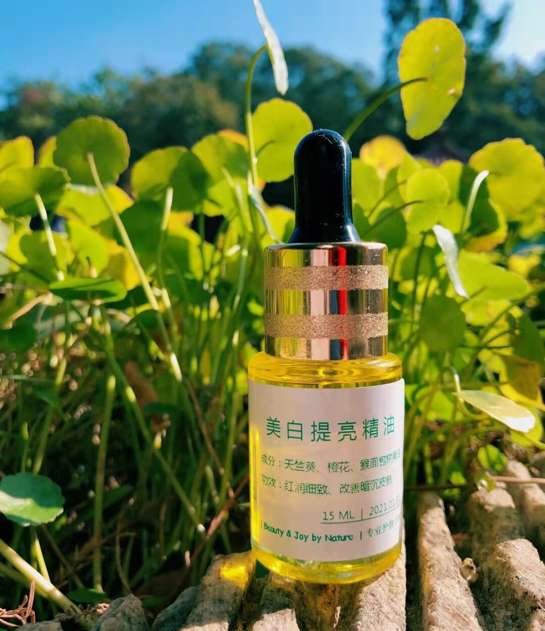 美白提亮精油