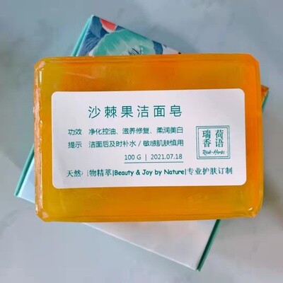 沙棘果洁面皂