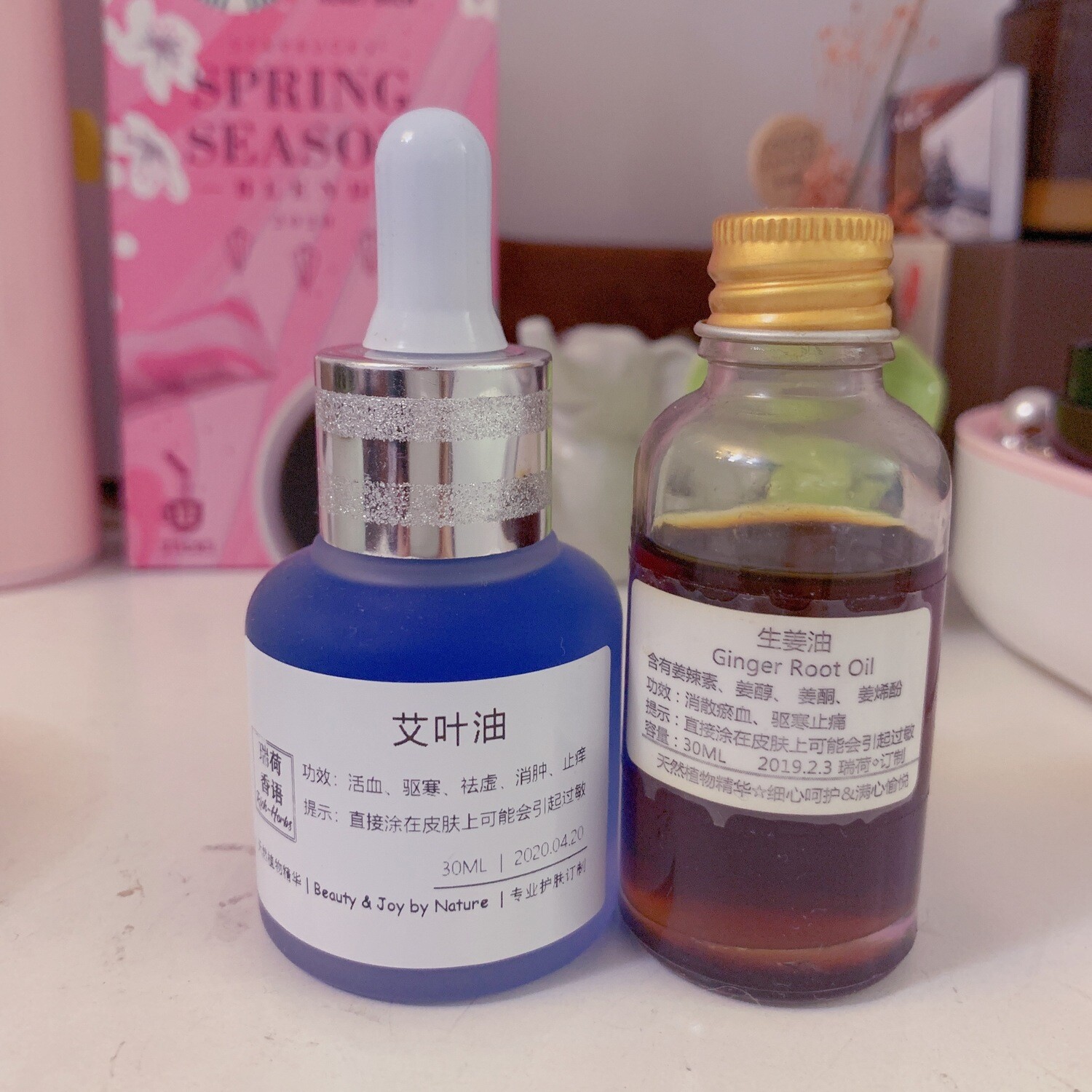 艾叶油
