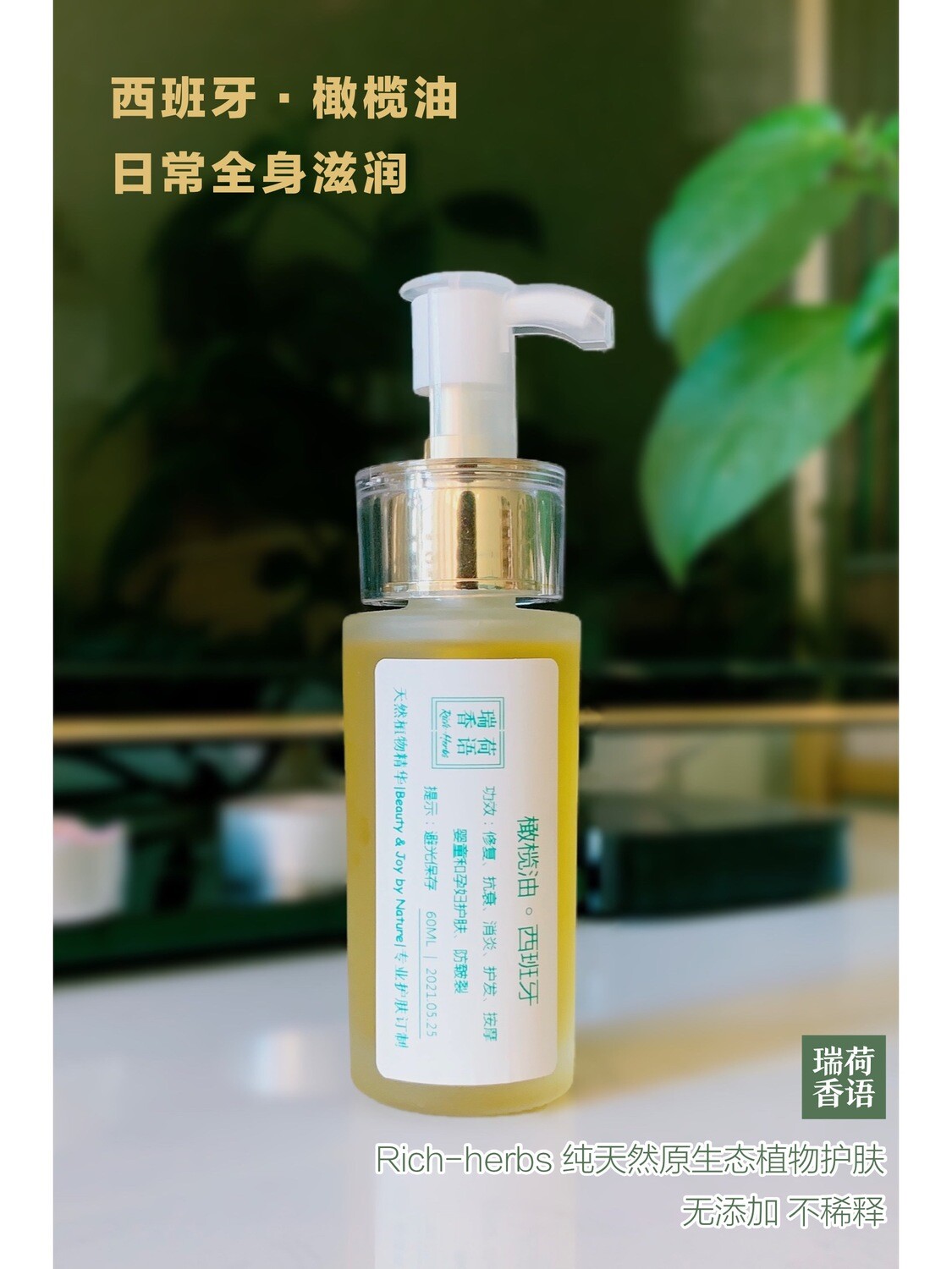 橄榄油-西班牙