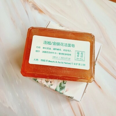 连翘金银花-复合洁面皂
