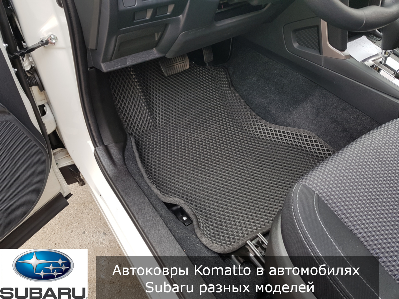 Коврики Для Субару Форестер 2025г Купить