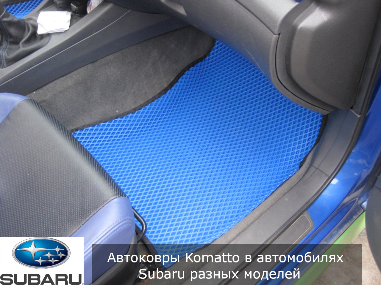 Коврики Для Субару Форестер 2025г Купить