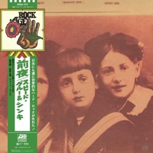 Speed, Glue &amp; Shinki - Eve (1971)