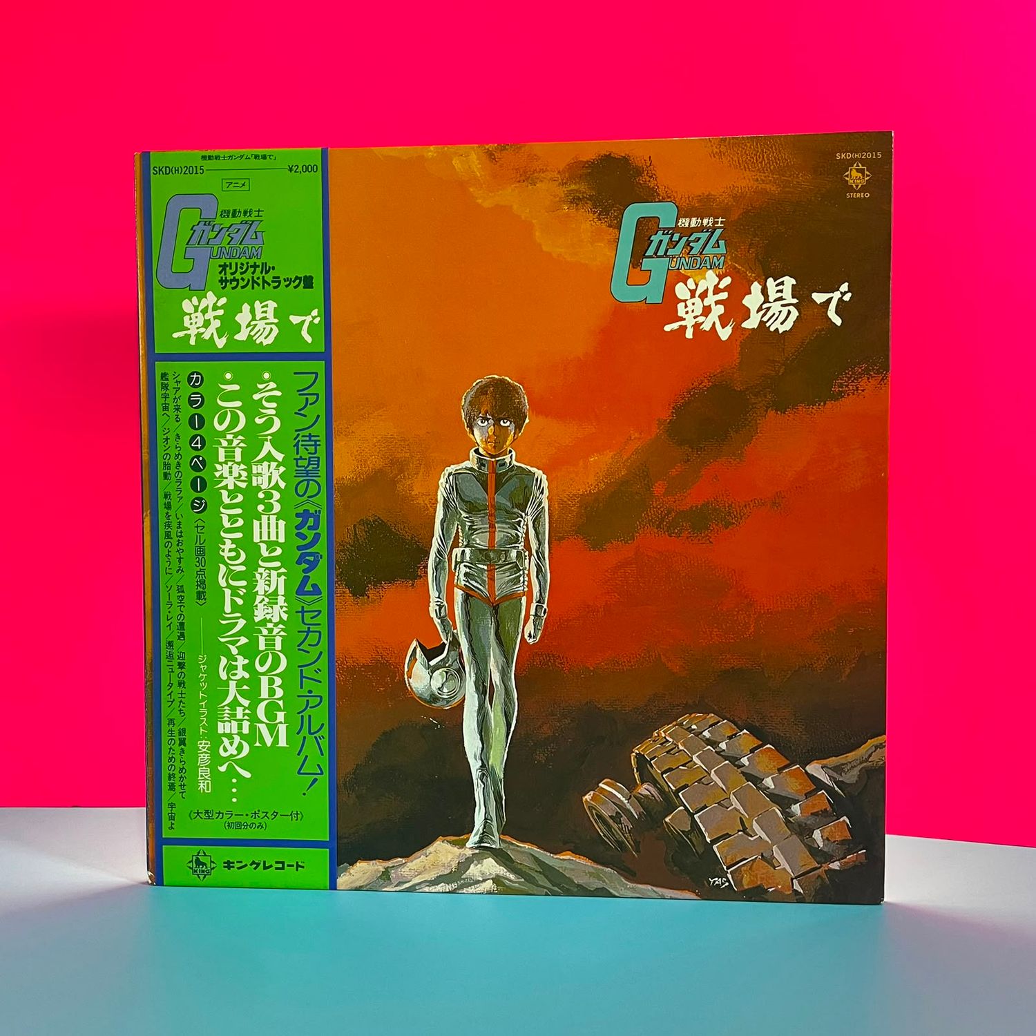 Takeo Watanabe/You-she Matsuyama - Mobile Suit Gundam Senjo De (1979) EDICIÓN JAPONESA