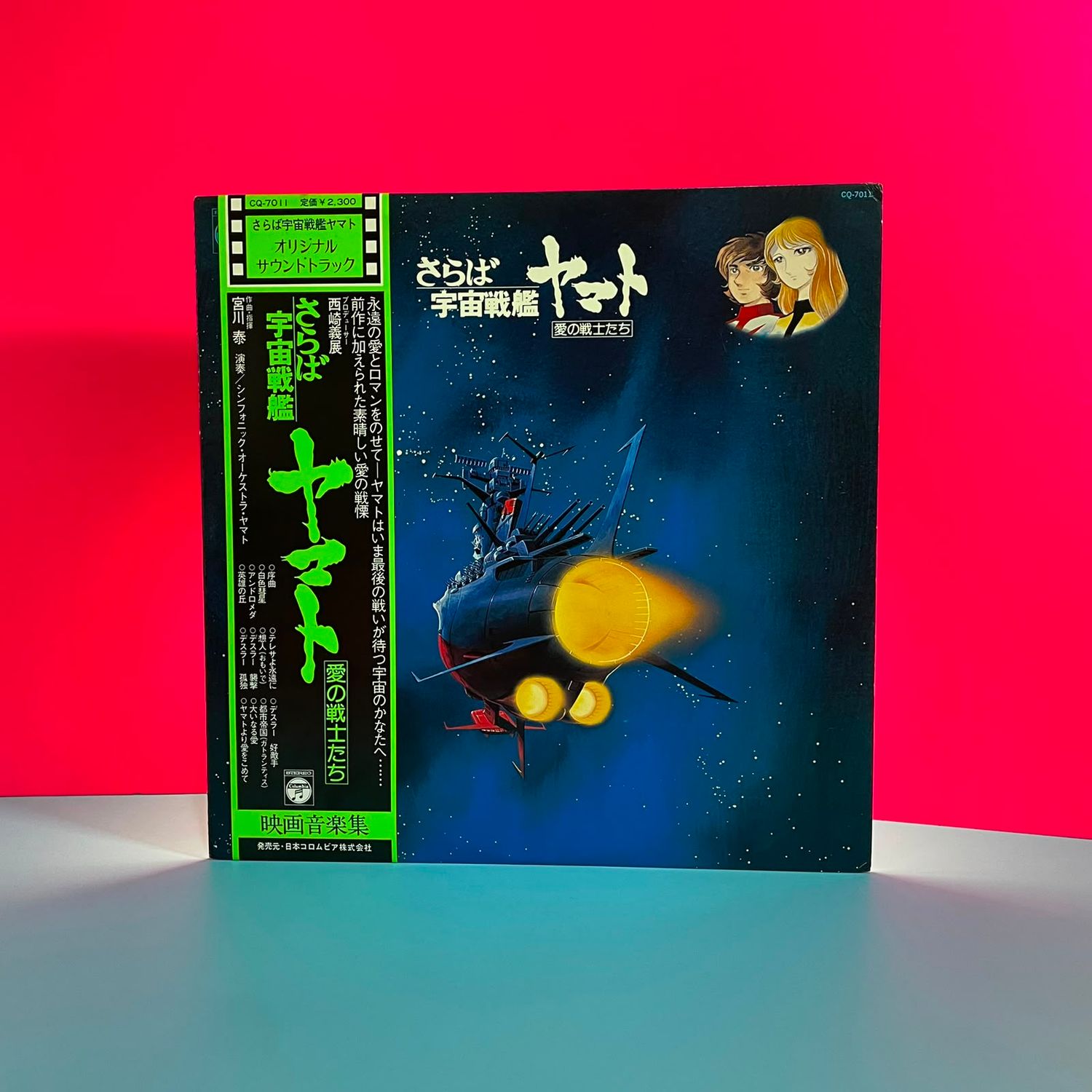 Hiroshi Miyagawa - Arrivederci Yamato (1978) EDICIÓN JAPONESA