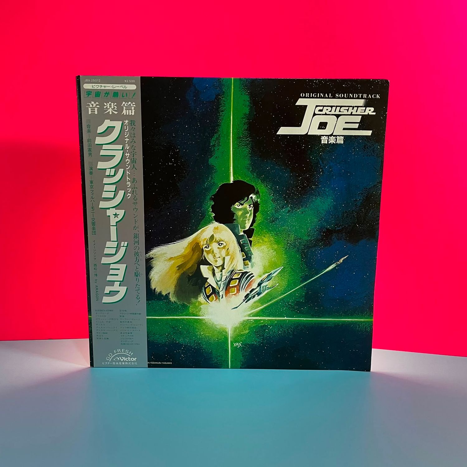 Norio Maeda - Original Soundtrack Crusher Joe (1983) EDICIÓN JAPONESA