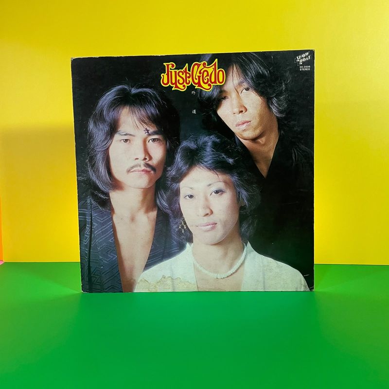 Gedo - Just Gedo (1975) EDICIÓN JAPONESA