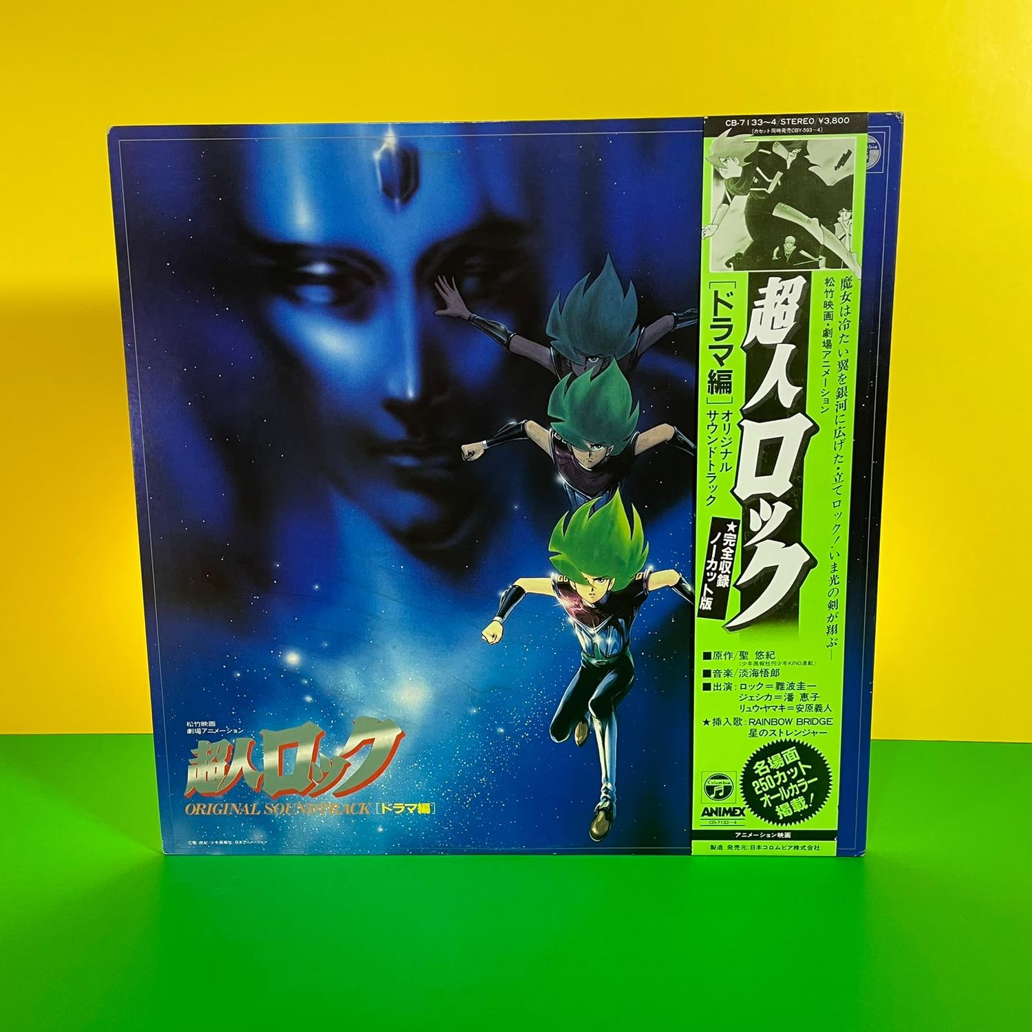 Varios Artistas - Locke the Superman (Original Soundtrack) (1984) 2LP EDICIÓN JAPONESA
