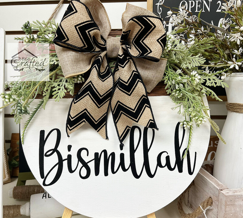 Bismillah/ Alhumadillah Wreath