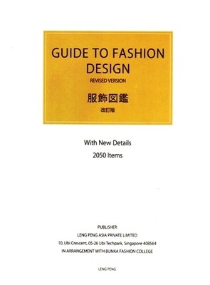 Guide to Fashion design by Bunka
