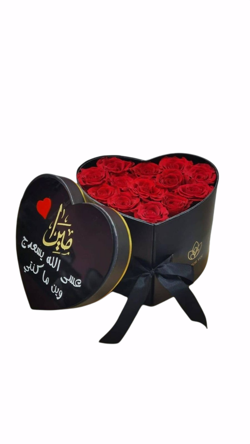 هدية قلب العاشقين
