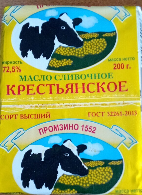 Масло сливочное крестьянское 72,5% жирн.