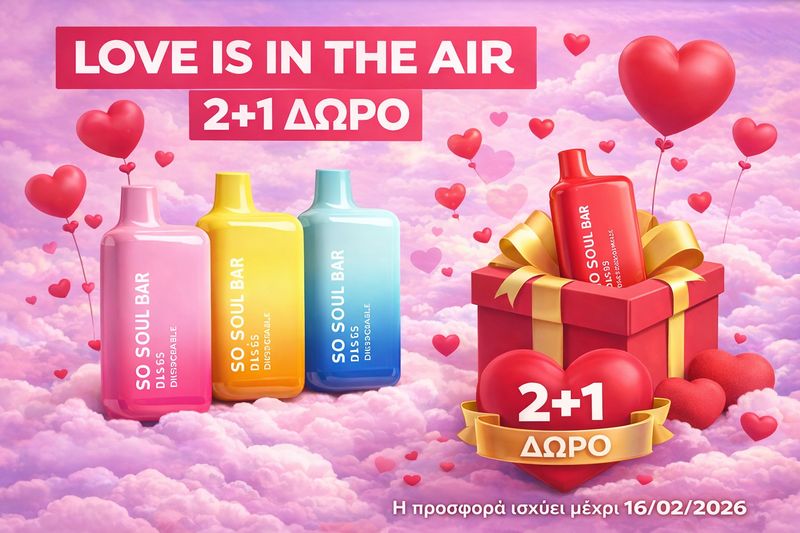 Valentine's Day  2+1ΔΩΡΟ