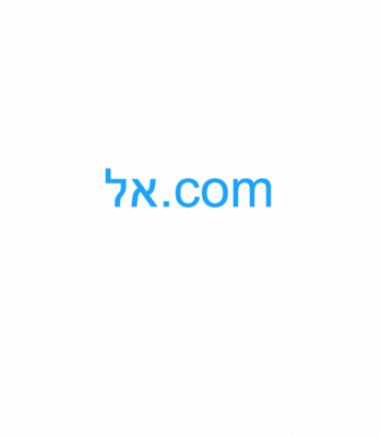אל.com