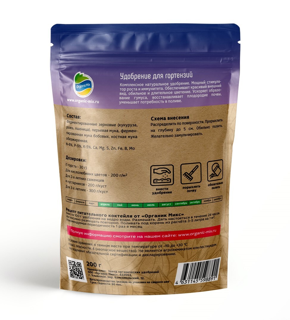 Органик Микс Удобрение Купить На Озоне