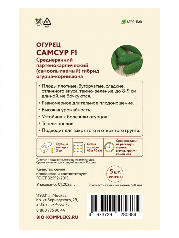 Огурцы Штандарт F1 Отзывы Фото