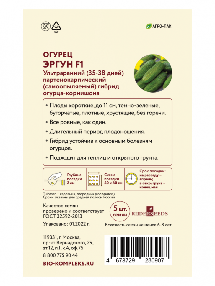 Огурец Нежинский Купить Семена