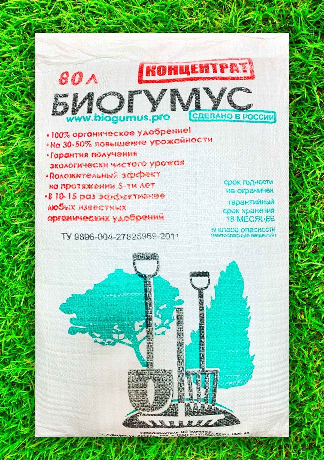 БиоГумус ИП Ткаченко 80 л