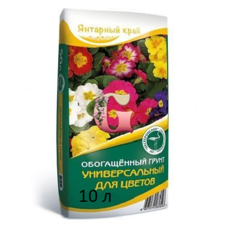 Обогащённый грунт Янтарный край универсальный для цветов 10 л