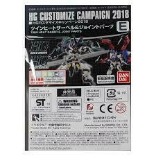 HG CUSTOMIZE CAMPAIGN 2018 TWIN HEAT SABER & JOINT PARTS