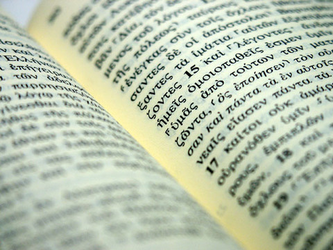 The Bible, Not the Only Authority (1 Mp3, 1 hour, 17 Megs)