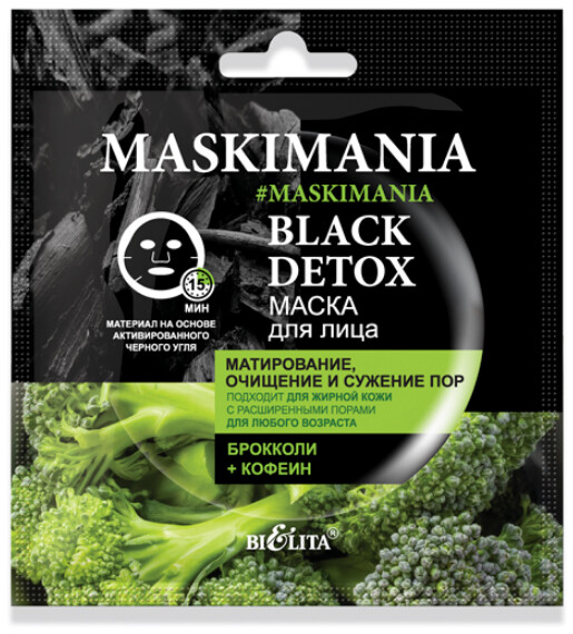 Black Detox Маска для лица “Матирование, очищение и сужение пор” MASKIMANIA