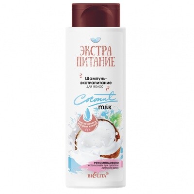 Шампунь-экстрапитание для волос «Coconut Milk» Шампунь-экстрапитание для волос «Coconut Milk»