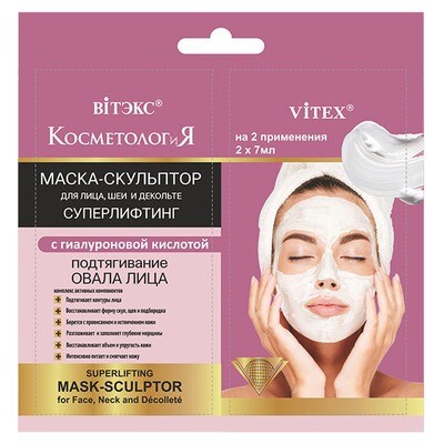 МАСКА-СКУЛЬПТОР для лица, шеи и декольте СУПЕРЛИФТИНГ с гиалуроновой кислотой МАСКА-СКУЛЬПТОР для лица, шеи и декольте СУПЕРЛИФТИНГ с гиалуроновой кислотой