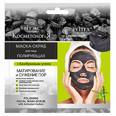 МАСКА-СКРАБ для лица ПОЛИРУЮЩАЯ с бамбуковым углем МАСКА-СКРАБ для лица ПОЛИРУЮЩАЯ с бамбуковым углем