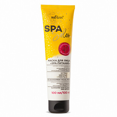 Маска для лица «SPA-питание»