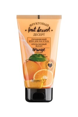Увлажняющий крем для рук и тела «Апельсиновый йогурт»