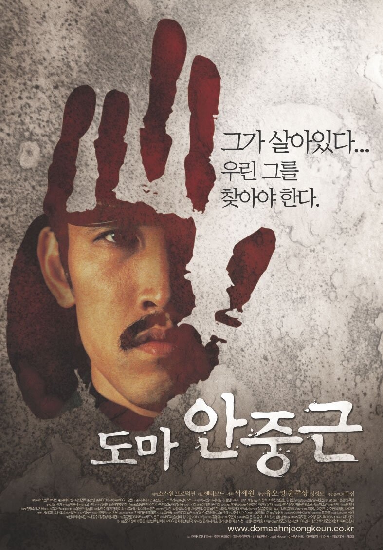 Doma Ahn Jung-geun DIGITAL DOWNLOAD MP4 DVD 2004 The Korean War