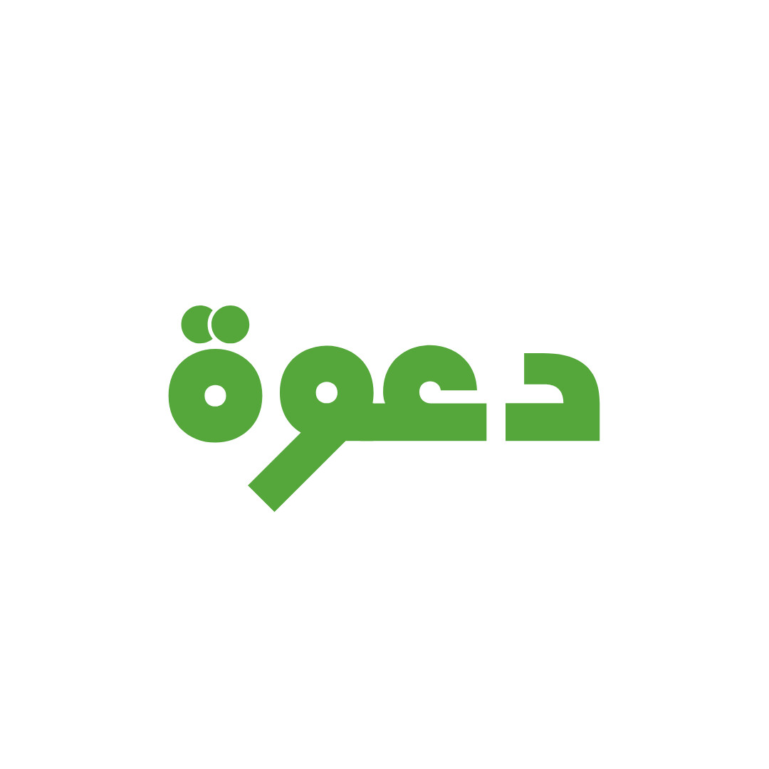 دعوة