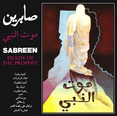 LP: Sabreen — Death Of The Prophet 