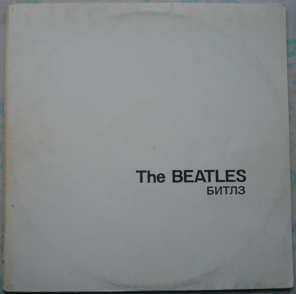 2LP: The Beatles — The Beatles / Битлз