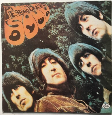 LP: The Beatles — Rubber Soul / Резиновая Душа