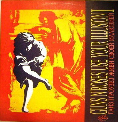 2LP: Guns N' Roses — Use Your Illusion I / Живи Своей Иллюзией I